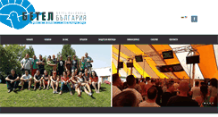 Desktop Screenshot of betelbulgaria.org