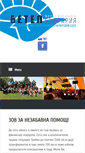 Mobile Screenshot of betelbulgaria.org